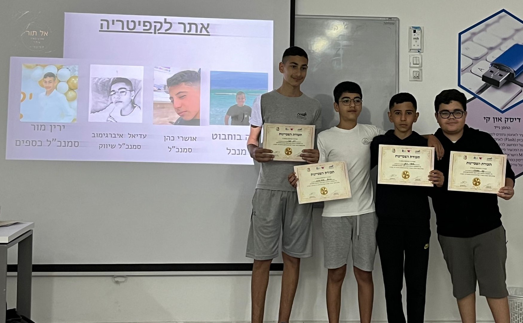 4 תלמידים אוחזים בתעודות