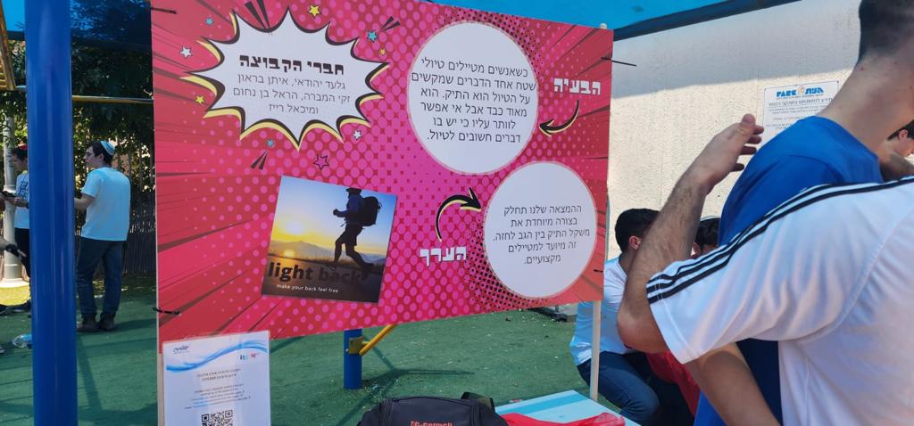 כרזה של תלמידים