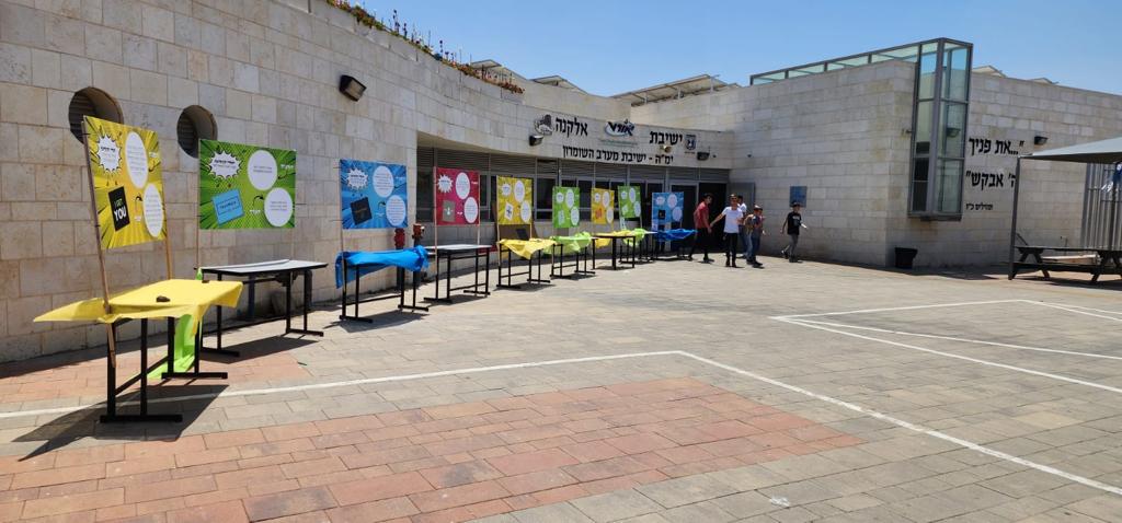 רחבת בית הספר מלאה בכרזות