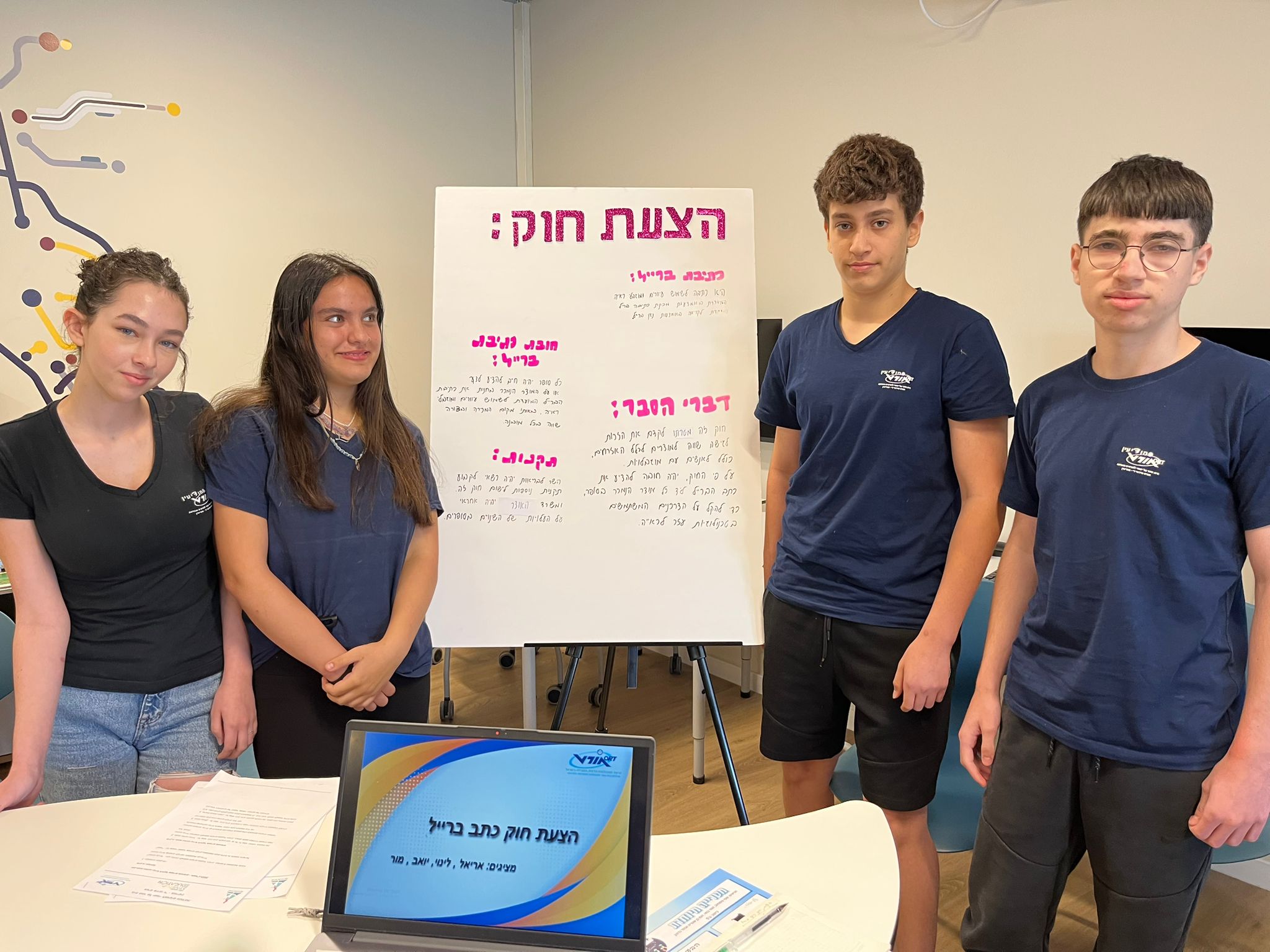 תלמידים מגישים הצעת חוק