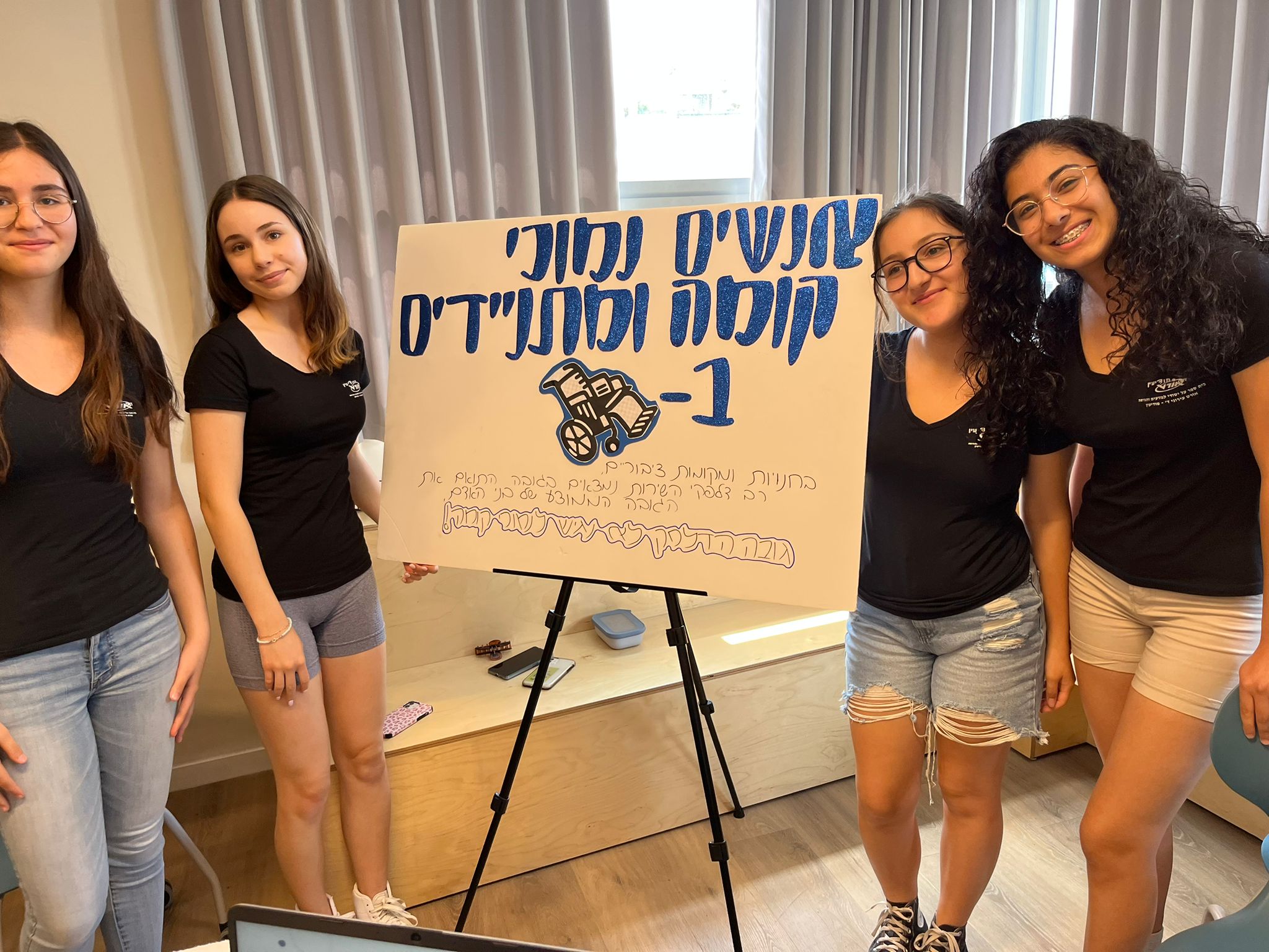 תלמידות מציגות פוסטר