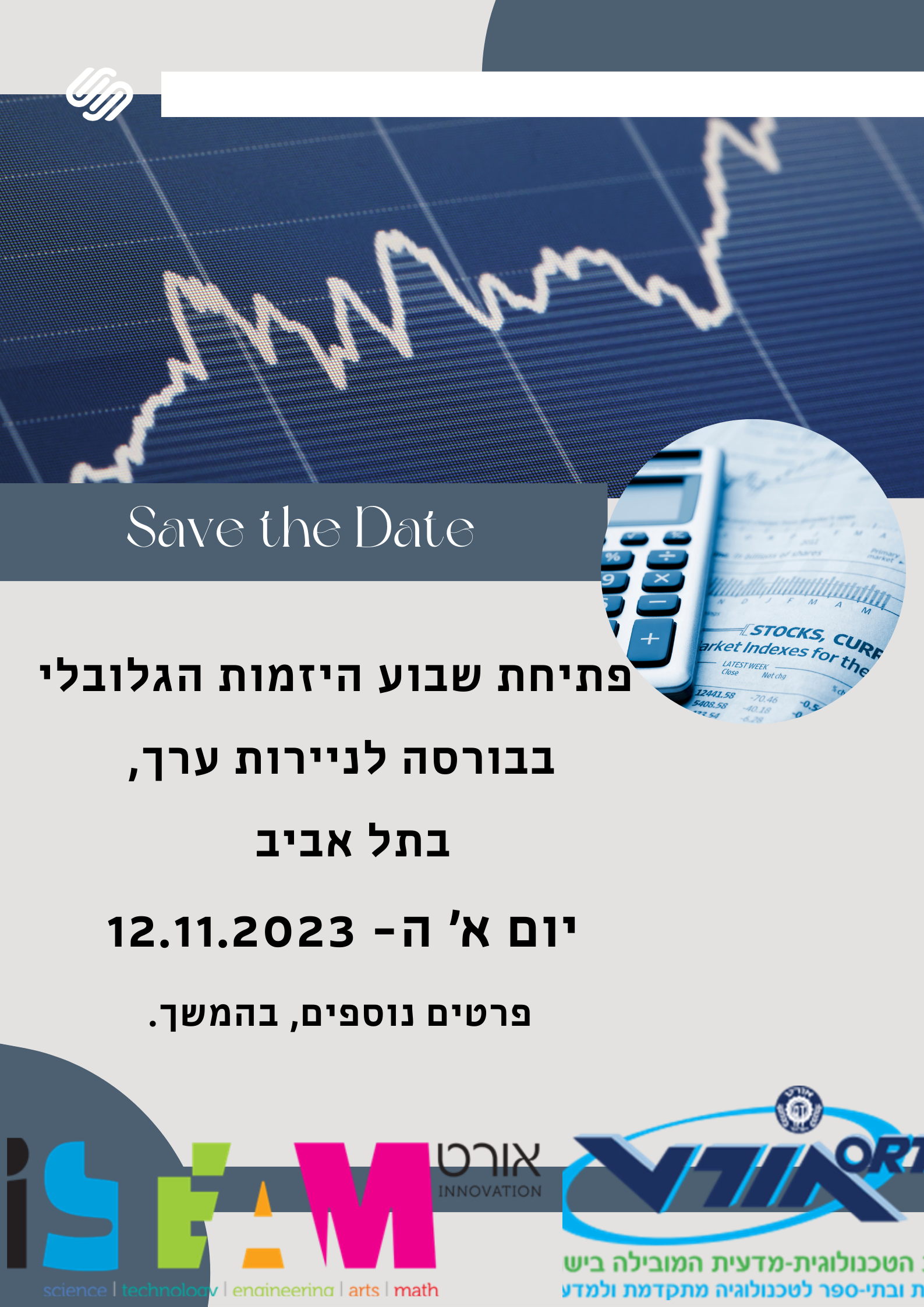 פלייר שמירת תאריך 12.11
