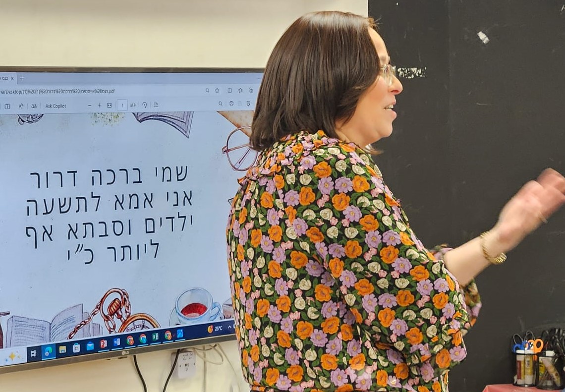 ברכה