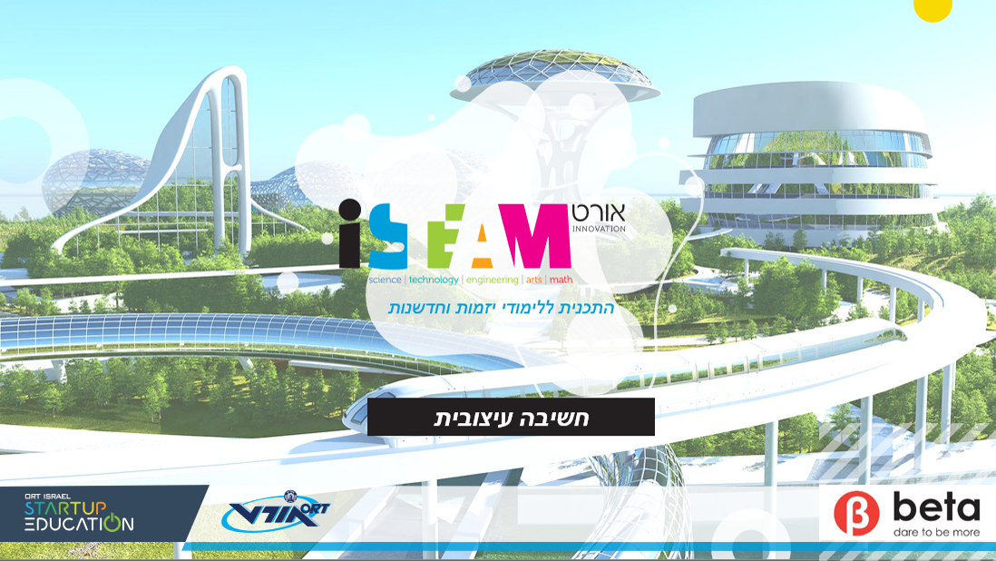 פרויקטים פתוחים