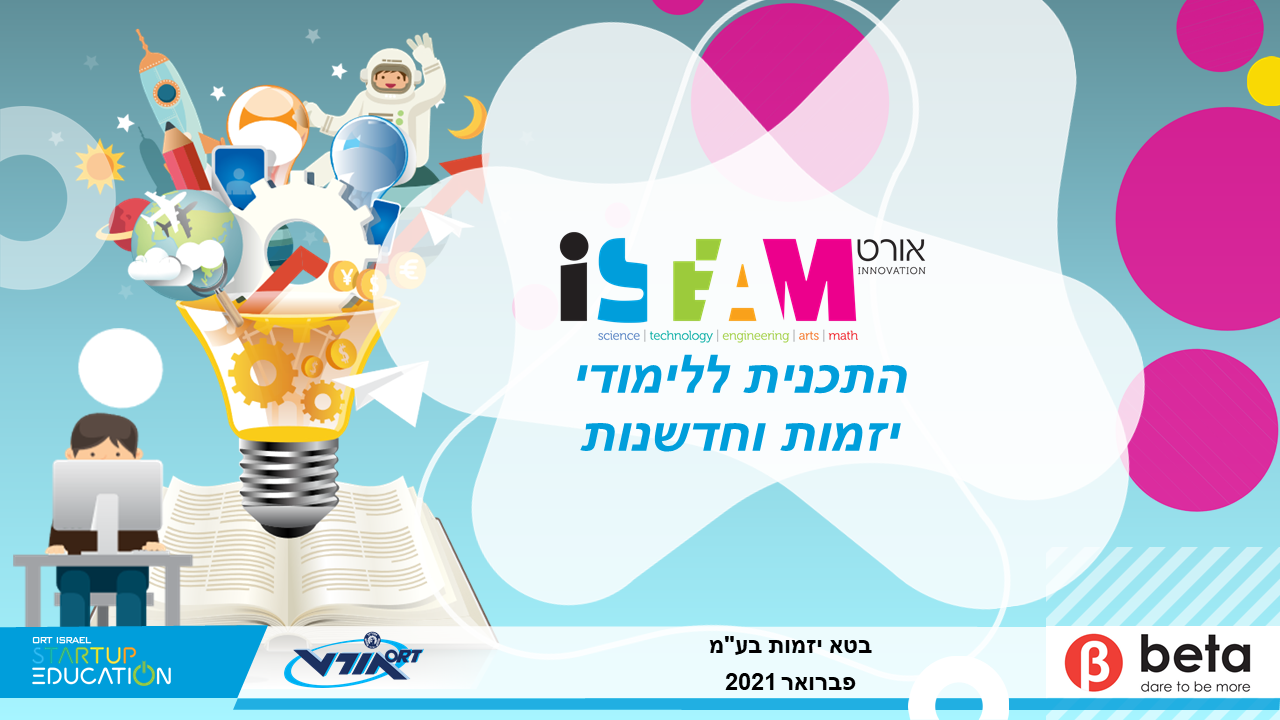 יזמות שנה ראשונה